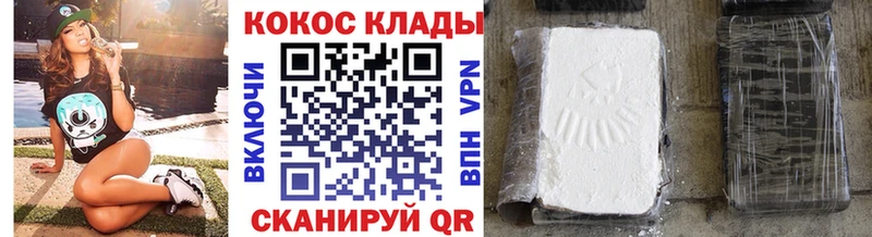 Cocaine Боливия  Кирово-Чепецк 