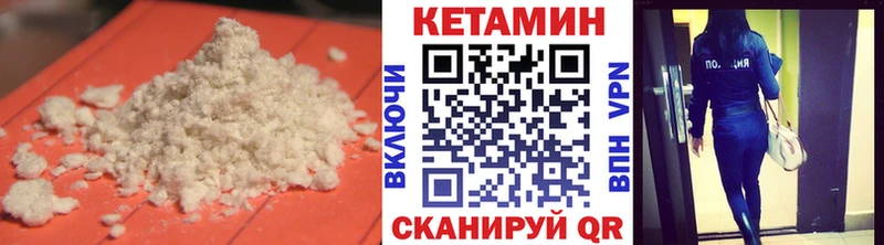 КЕТАМИН VHQ  Кирово-Чепецк 