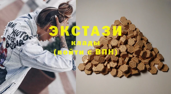 экстази Арсеньев