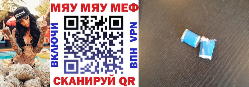 Мефедрон кристаллы  купить наркотики цена  Кирово-Чепецк 