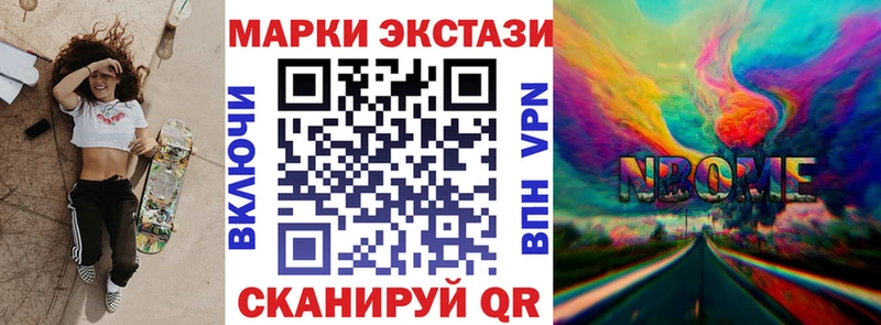 Марки 25I-NBOMe 1500мкг Кирово-Чепецк